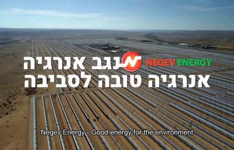 Innovative Solar Energy Technologies in the Negev