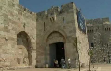 The Walls & Gates of the Old City of Jerusalem